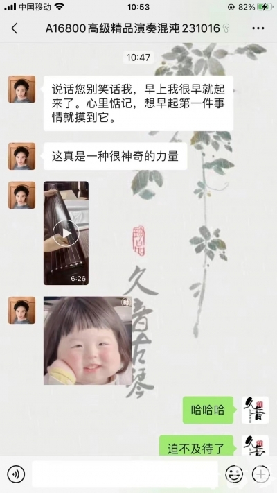 香港久音古琴【反馈篇】 这床琴治好了他的起床气